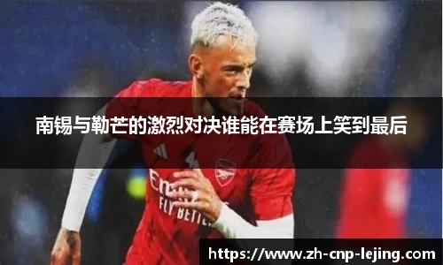 乐竟体育平台
